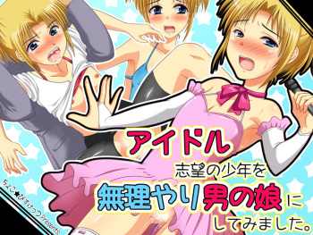 Idol Shibou no Shounen wo Muriyari Otokonoko ni Shite Mimashita. cover