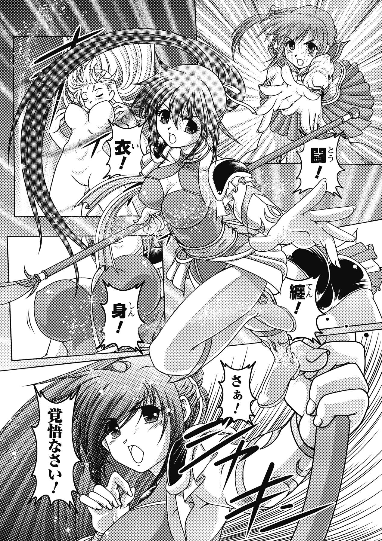 Kuon no Aiyoku page 6 full