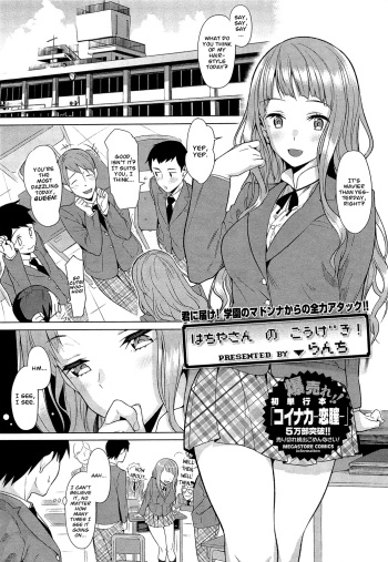 Hachiya-san no Kougeki! | Hachiya's Attack! cover