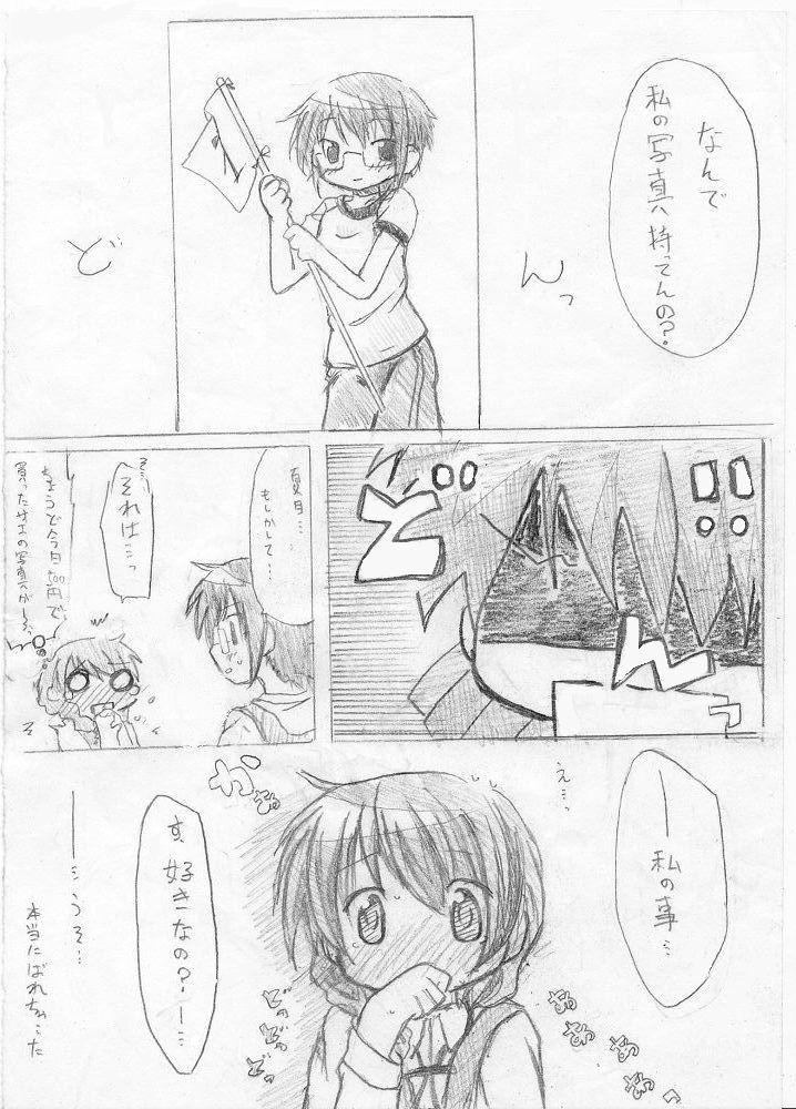 カエル&times;買える&times;帰る! ③ page 3 full