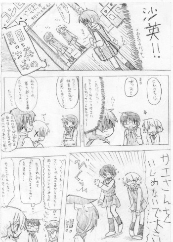 カエル&times;買える&times;帰る! ③ cover