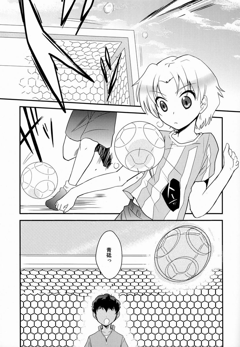 Kokoro ni Hana no Saku Nichi Made page 4 full