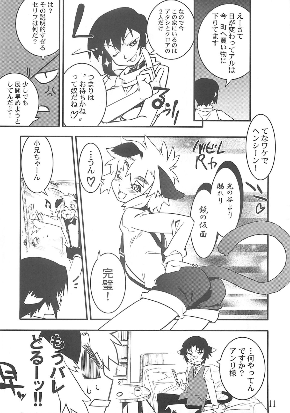 Koushoku Shounen Shucchouban 02 Aru No Hon page 10 full