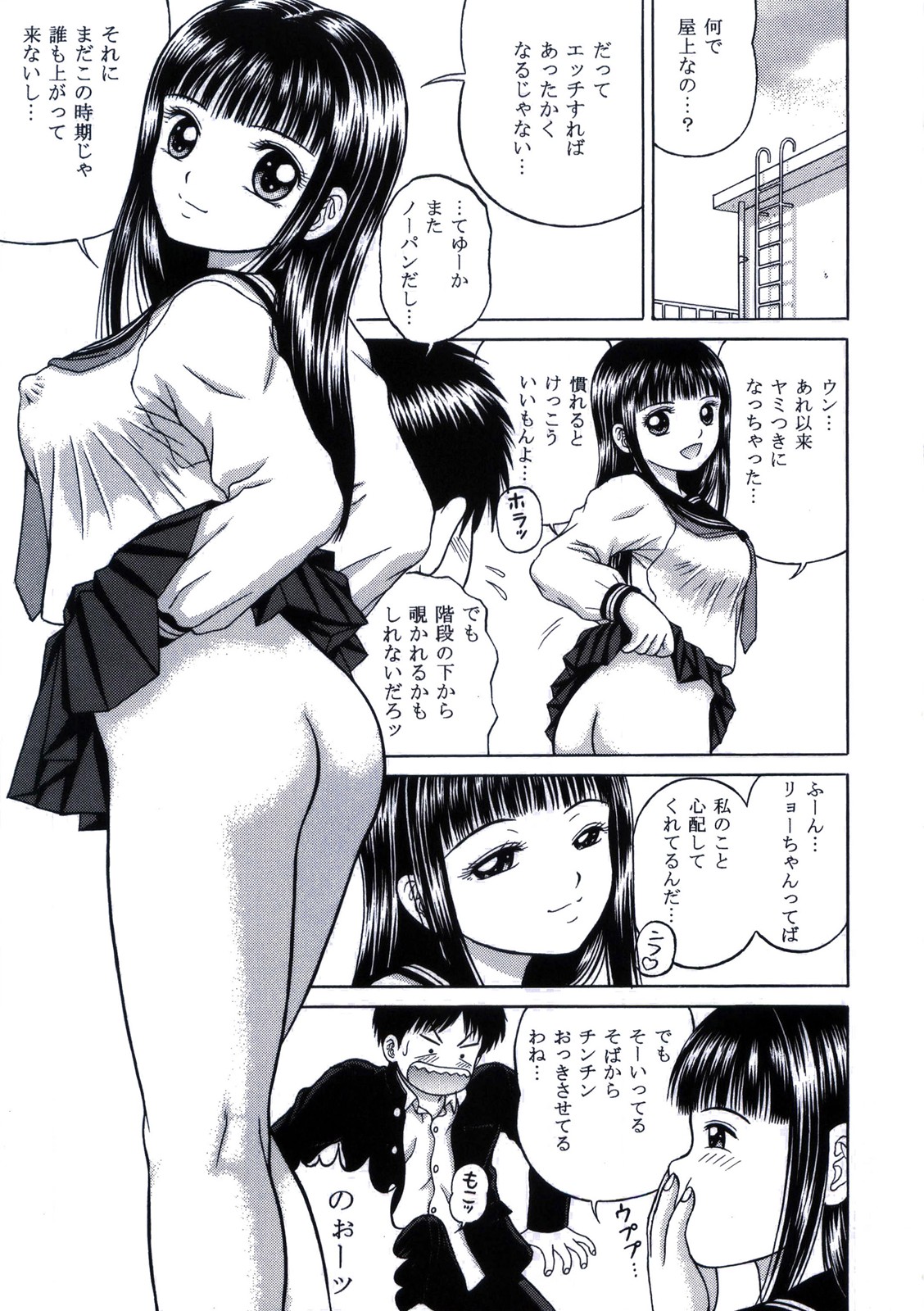Fancy Box MITSUKI Side:2 page 5 full