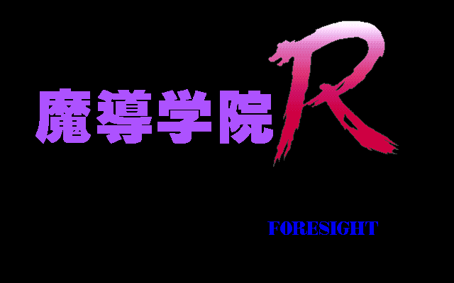 Madou Gakuin R page 3 full