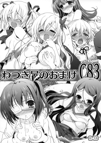 Watsukiya no Omake C83 cover