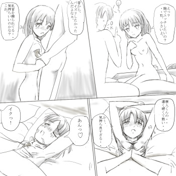 おっぱい好きの彼 cover