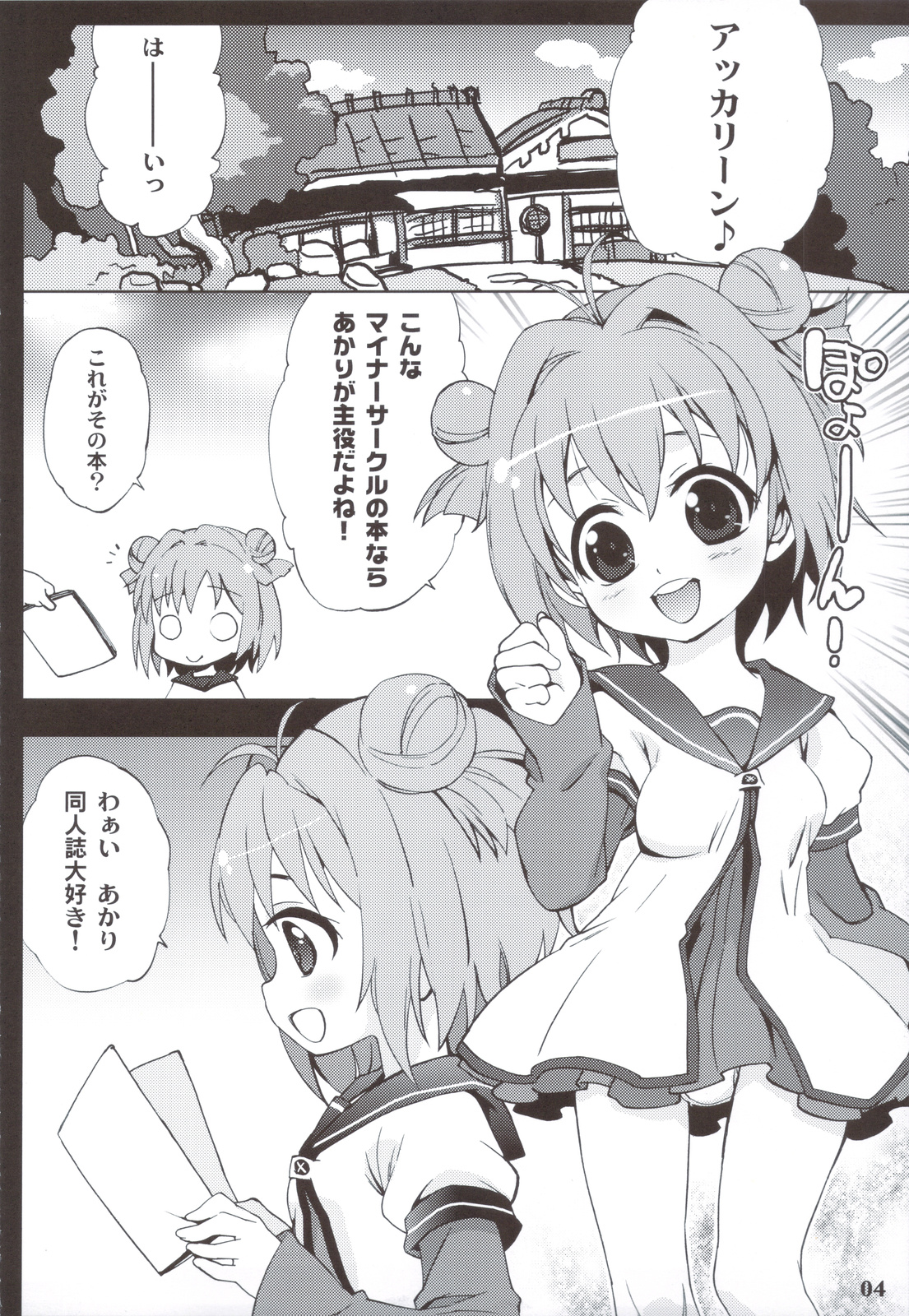 GIRASOLE page 3 full