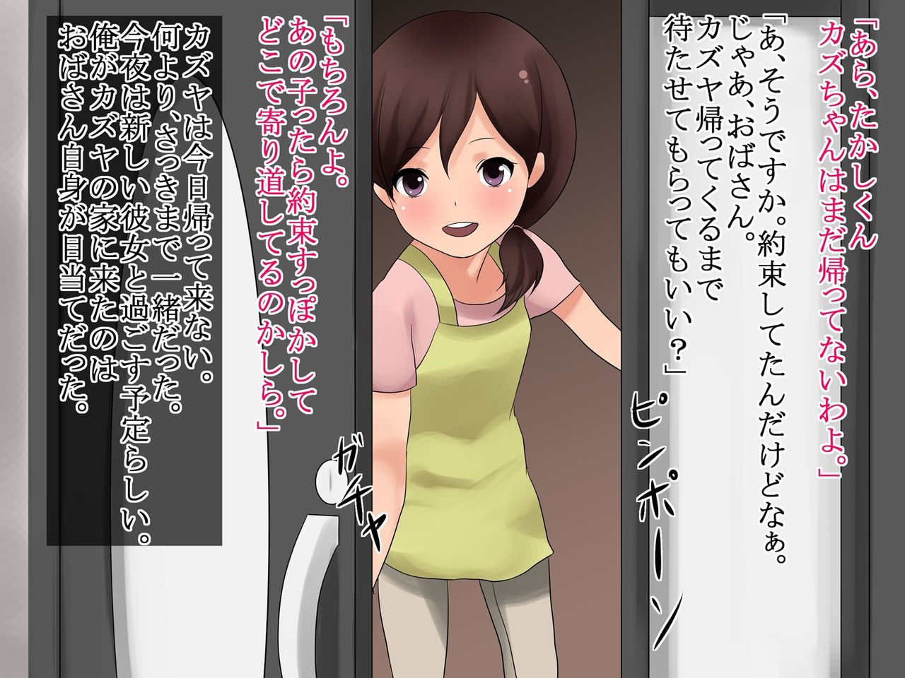 Tomodachi no Loli Okan wo Yaru! page 2 full