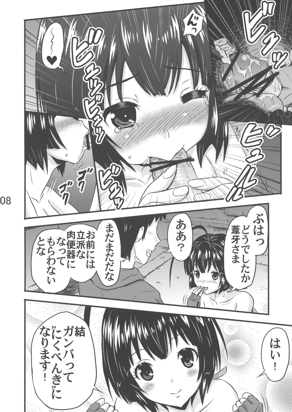 Kiss my xxx! page 10 full