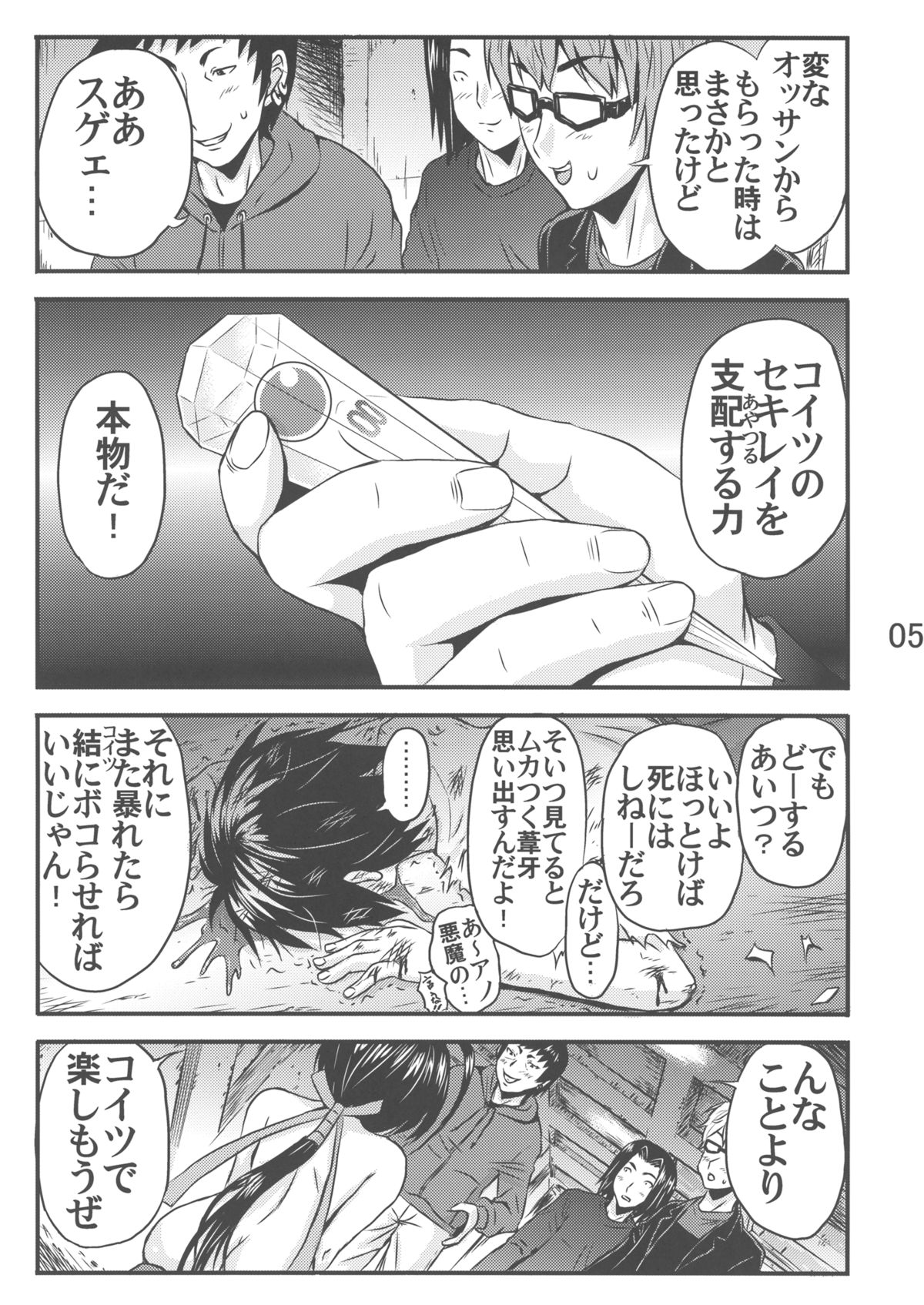 Kiss my xxx! page 7 full