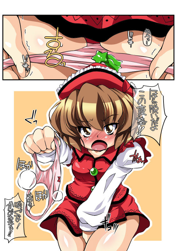 Artist - WaToSaTo page 10 full