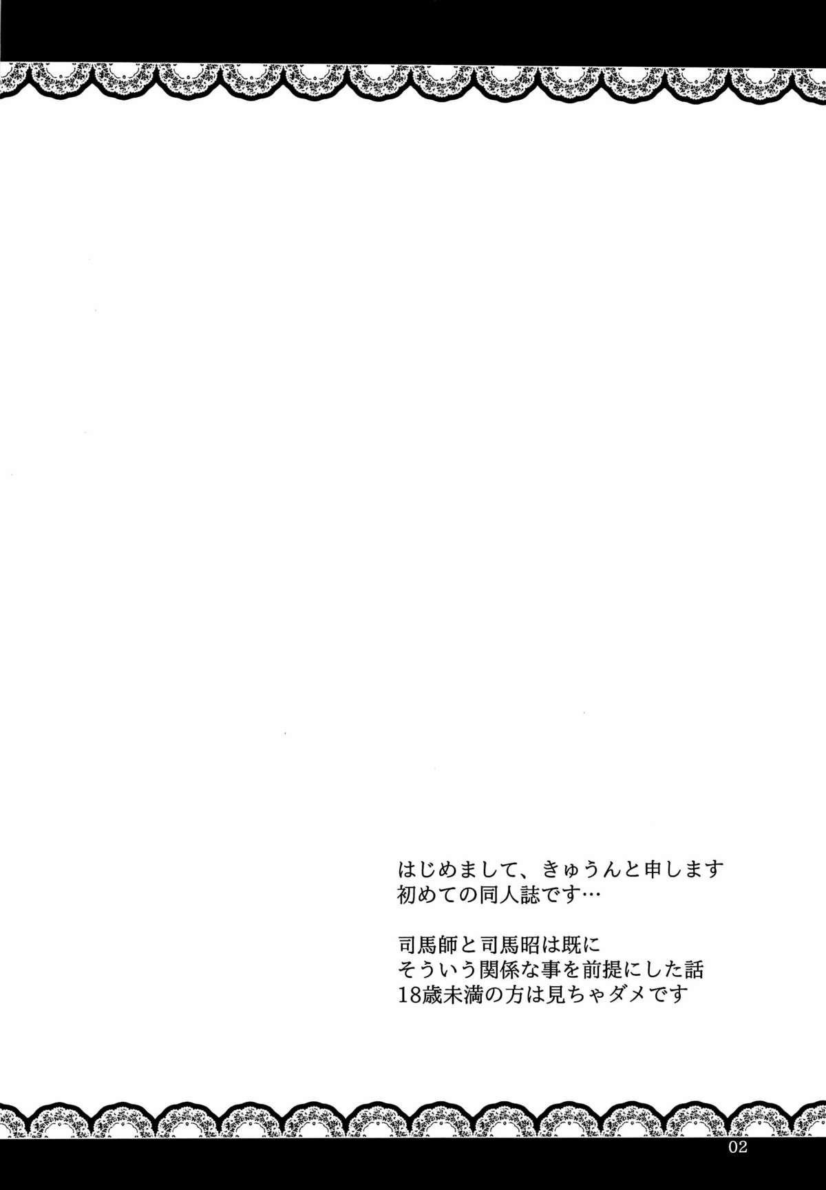 Kono Ato Oihiku Itadaki Mashita. page 4 full