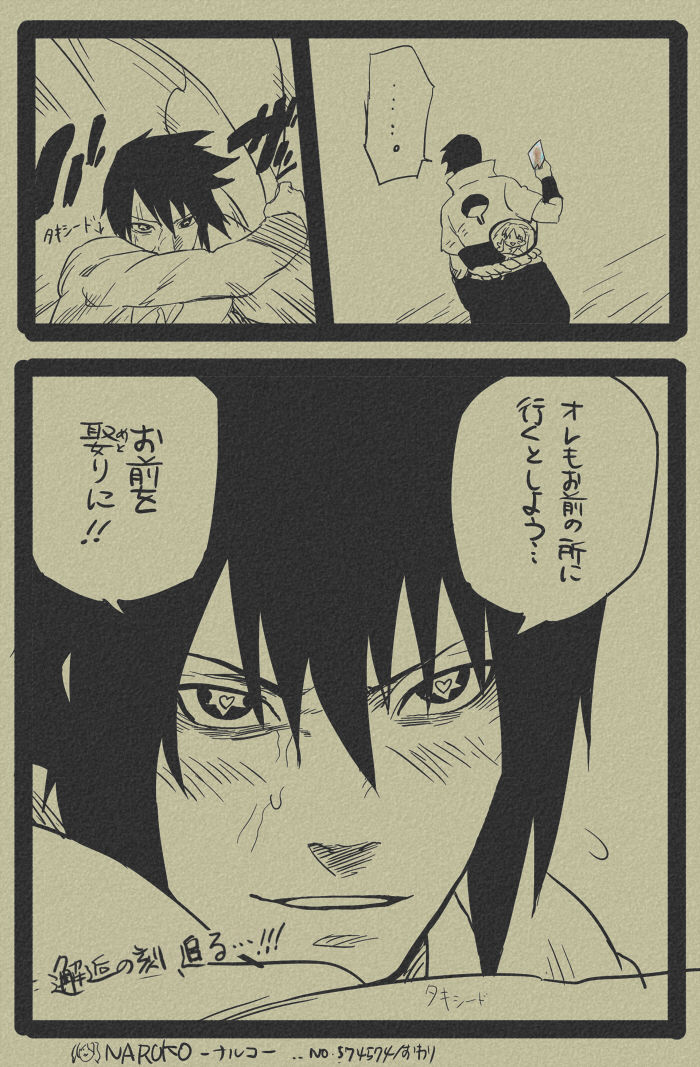 お色気の術 page 7 full