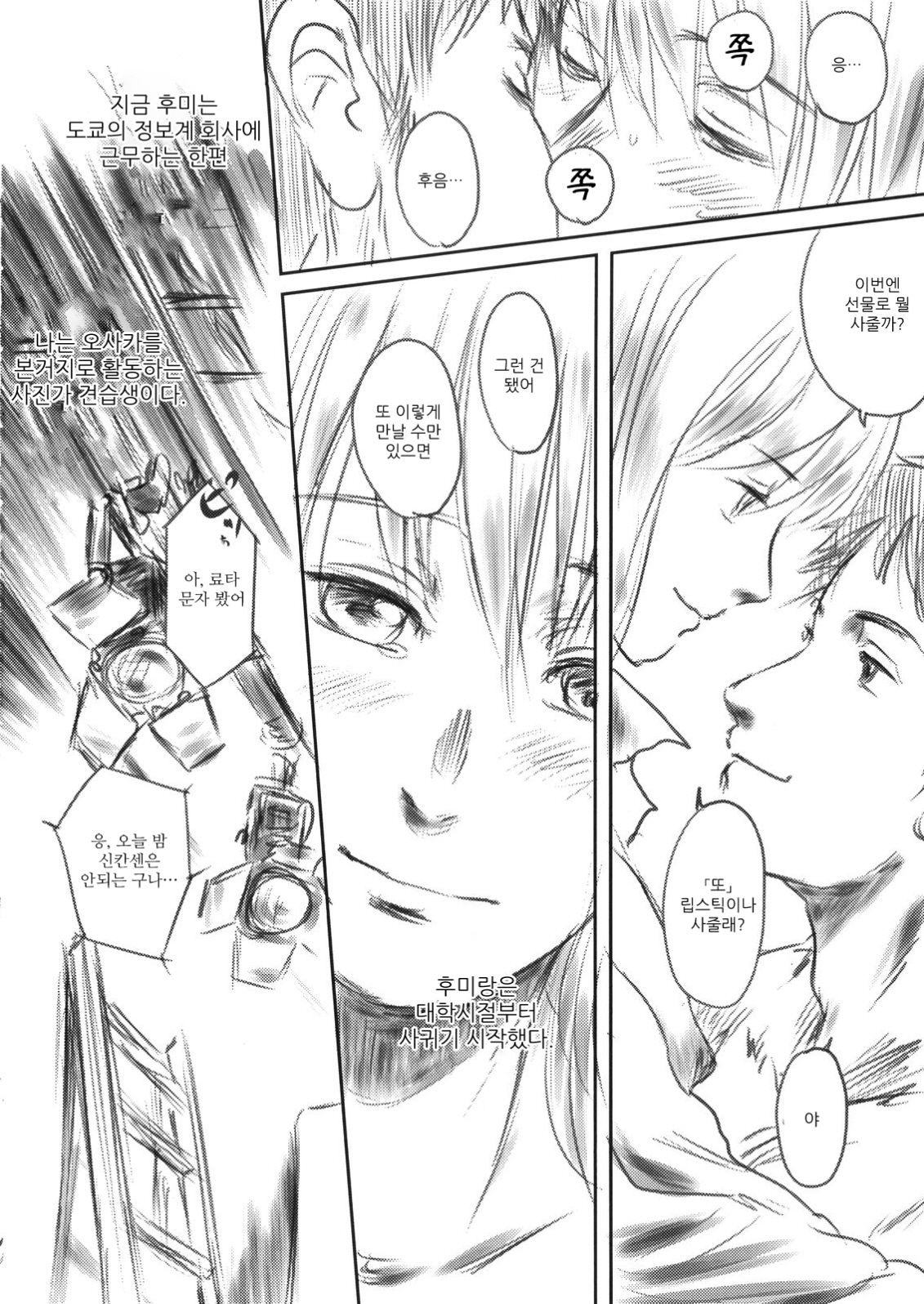 FORK IN THE ROAD page 4 full