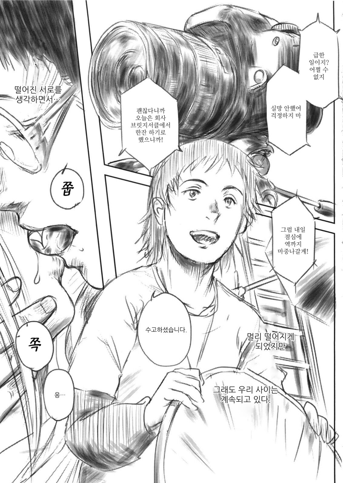 FORK IN THE ROAD page 5 full