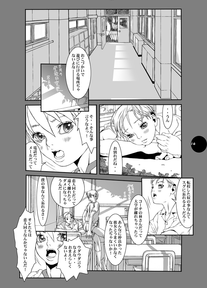 HEART&amp;BODY.11 道に迷ってみませんか？ page 6 full