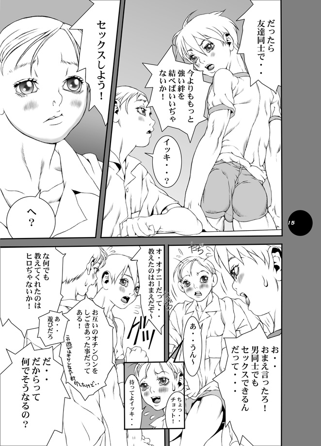 HEART&amp;BODY.11 道に迷ってみませんか？ page 7 full