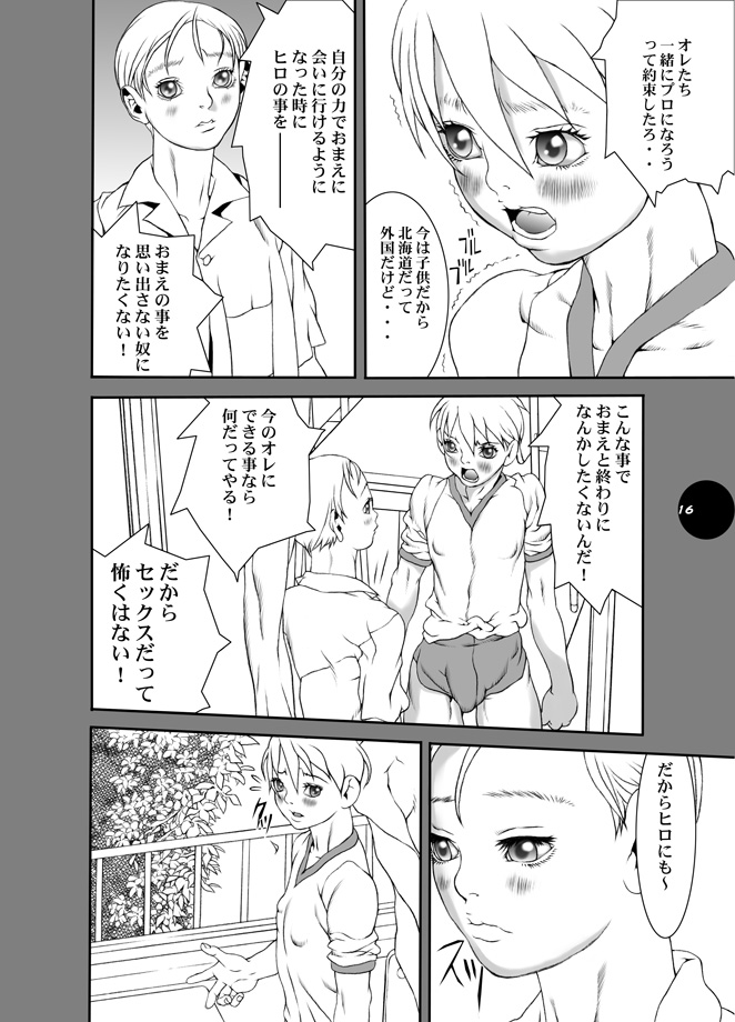 HEART&amp;BODY.11 道に迷ってみませんか？ page 8 full