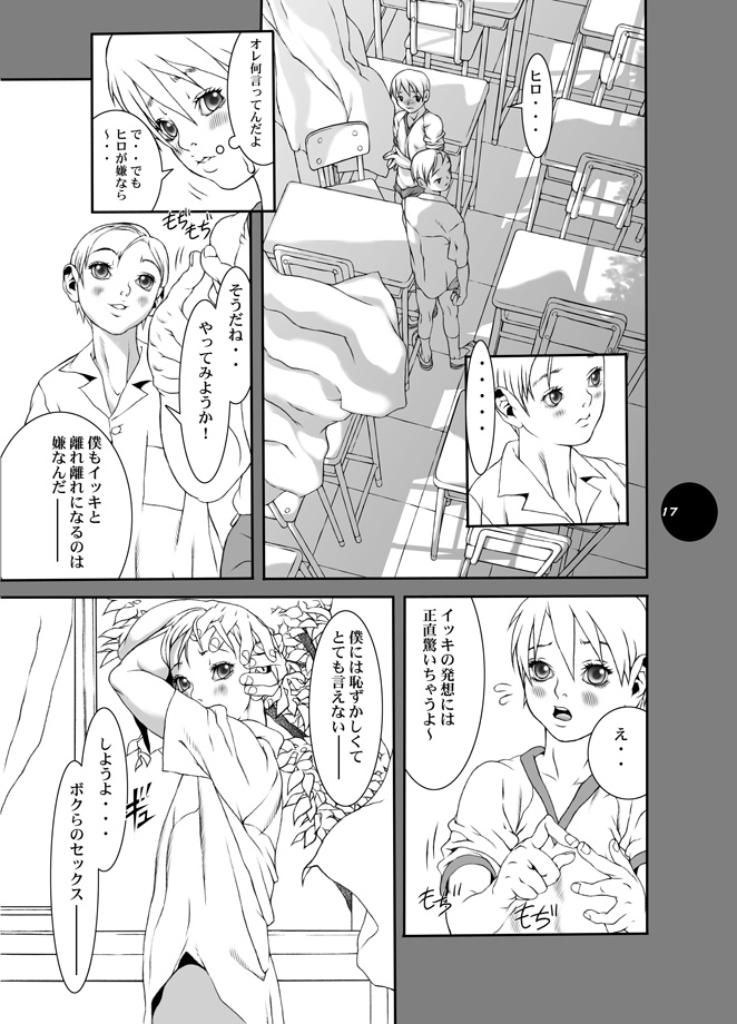HEART&amp;BODY.11 道に迷ってみませんか？ page 9 full