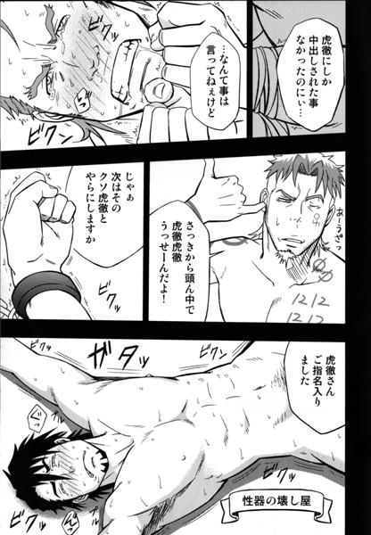 It’s Show Time page 10 full