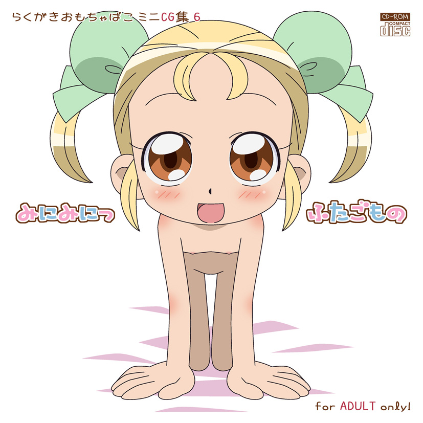 Minimini Futagomono page 1 full
