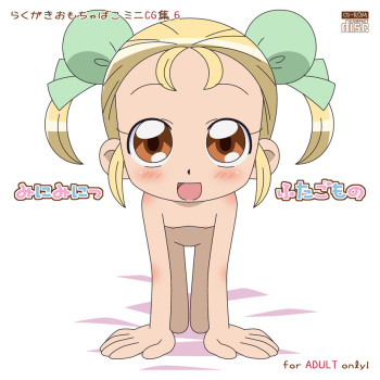 Minimini Futagomono cover