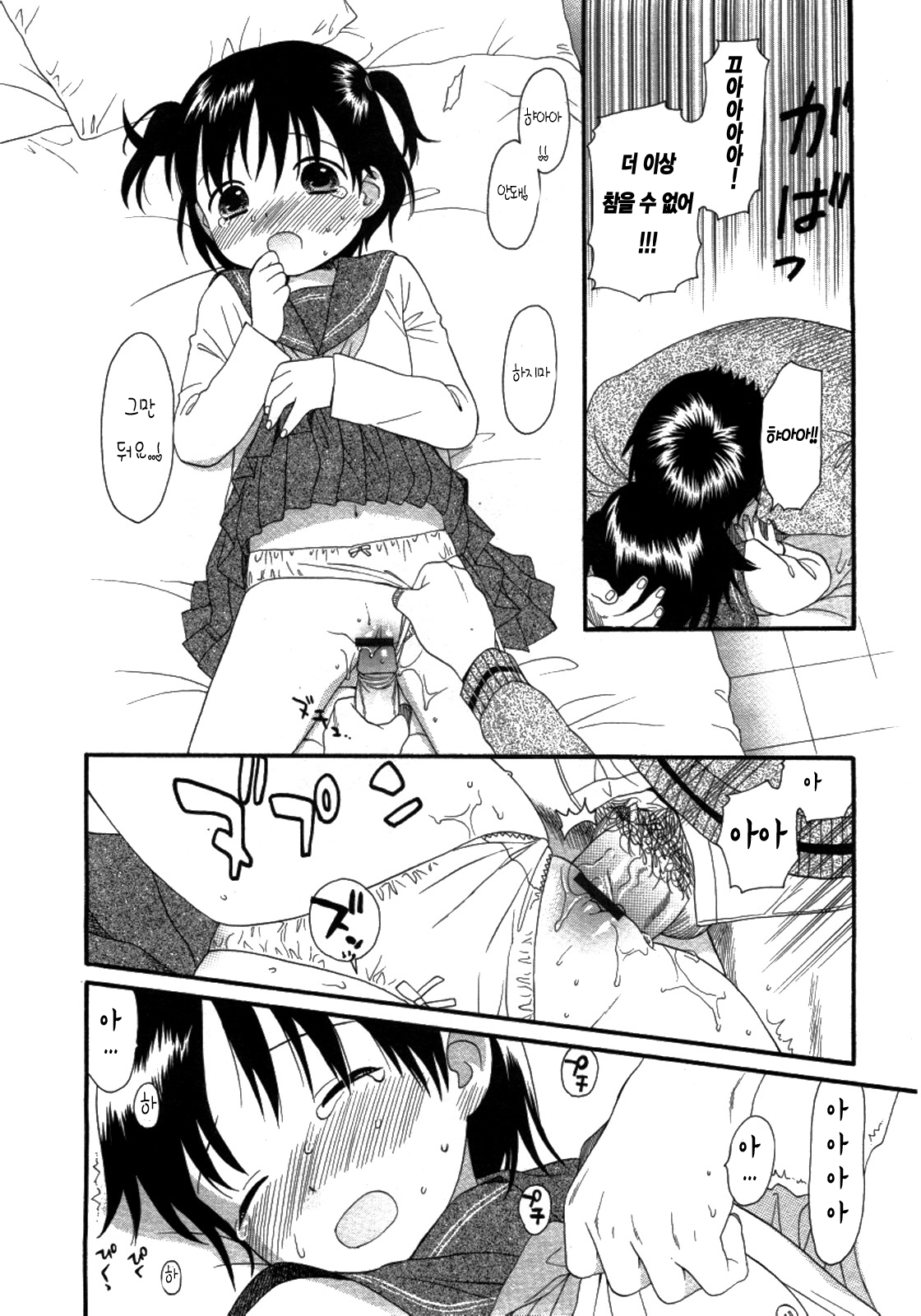 Sweet White page 10 full