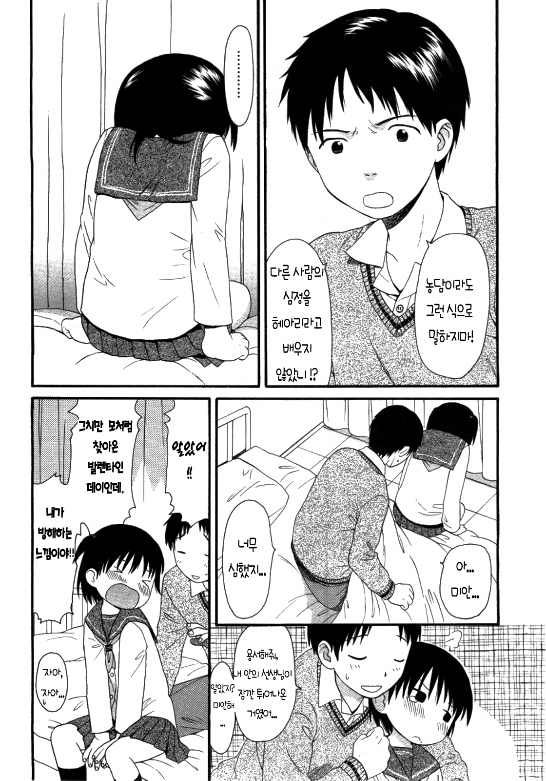 Sweet White page 3 full