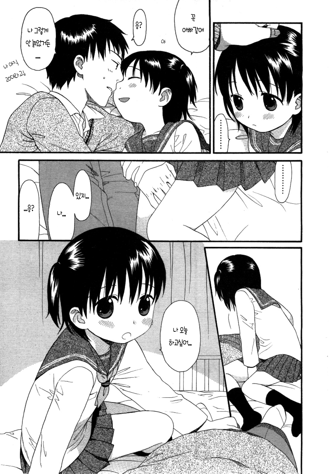Sweet White page 5 full