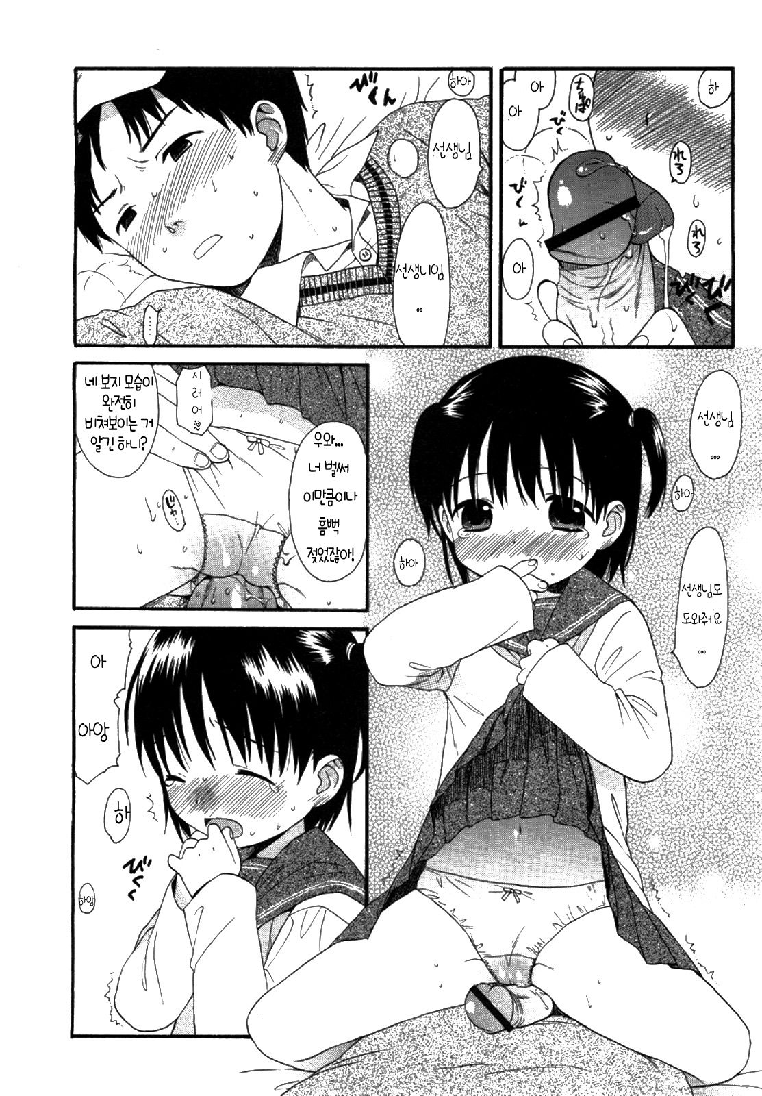 Sweet White page 8 full