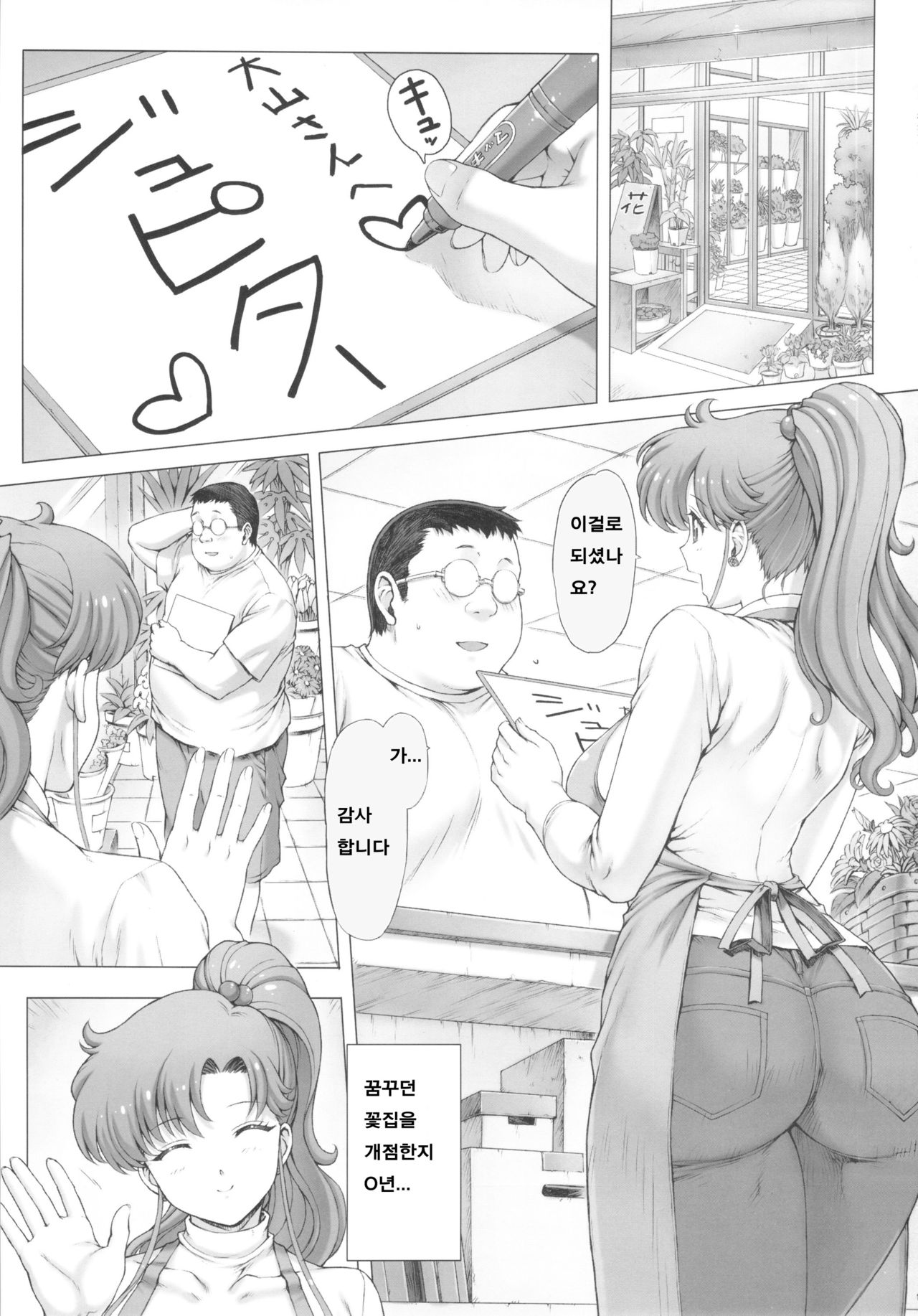 Inka + Omake Bon + Postcard page 2 full