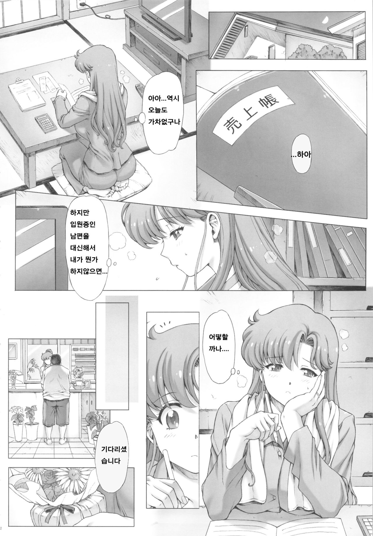 Inka + Omake Bon + Postcard page 3 full