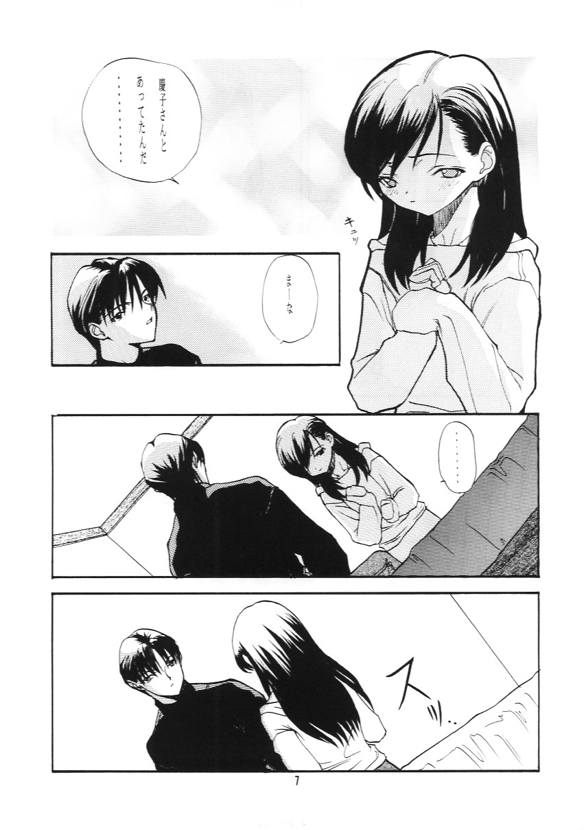 Suishou Notamago page 6 full