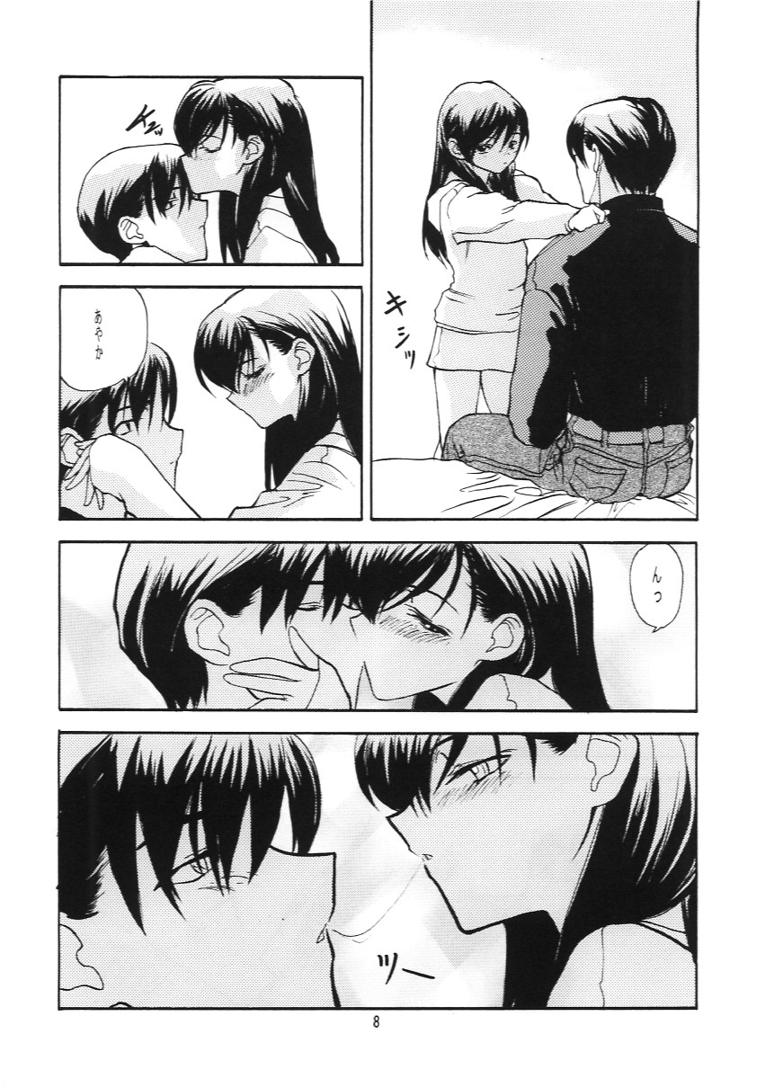 Suishou Notamago page 7 full