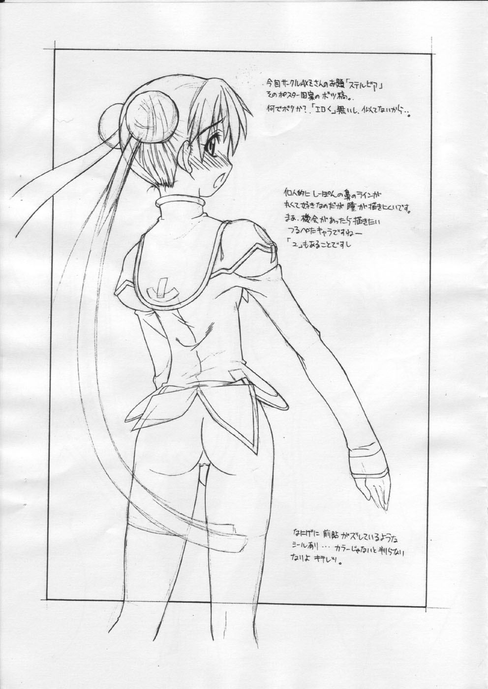 No More page 2 full