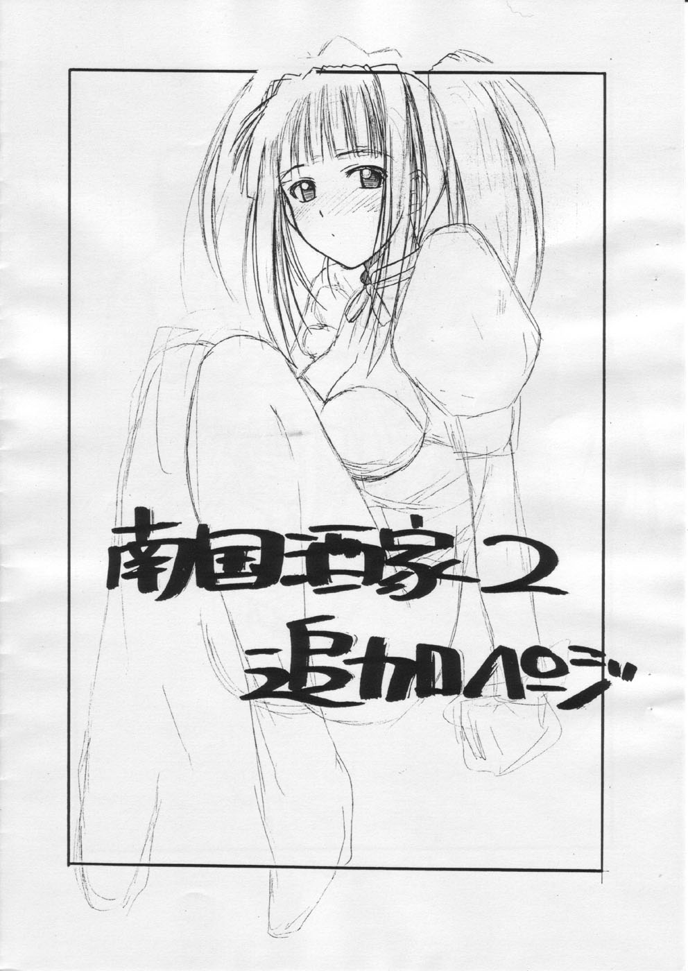 No More page 5 full