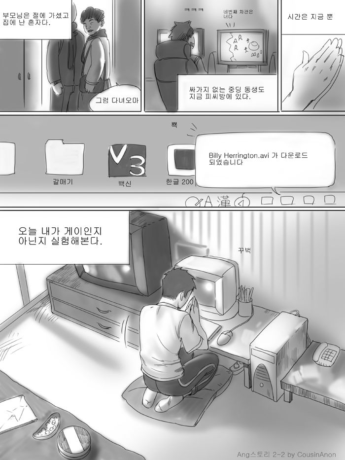 AngStory – Chapter 2 page 2 full