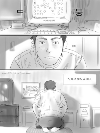 AngStory – Chapter 2 cover