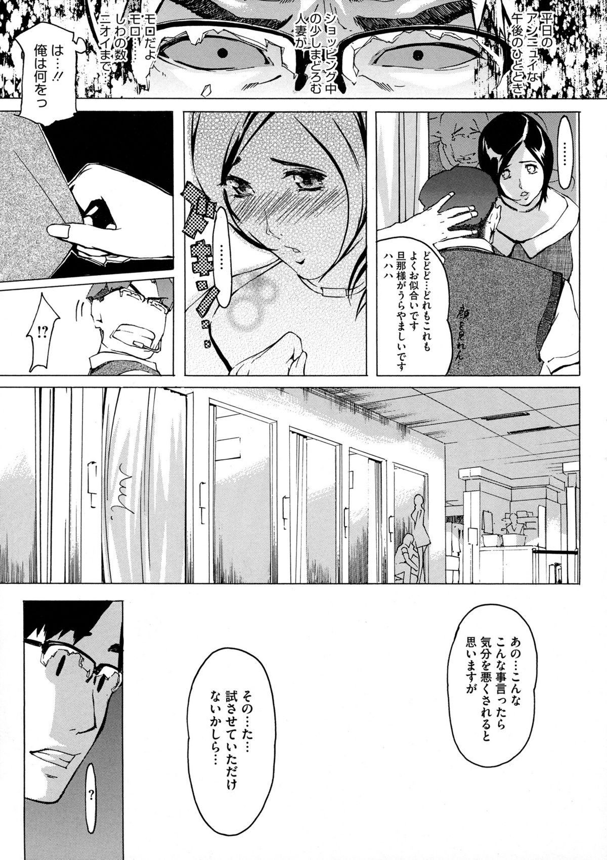 Yomeho to Tsumaho | Yome Hole &amp; Tsuma Hole page 10 full