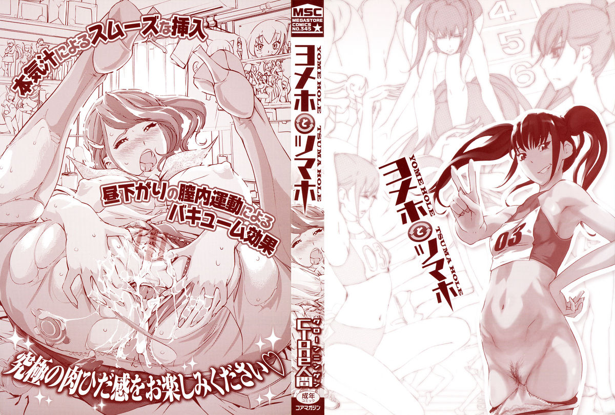 Yomeho to Tsumaho | Yome Hole &amp; Tsuma Hole page 4 full