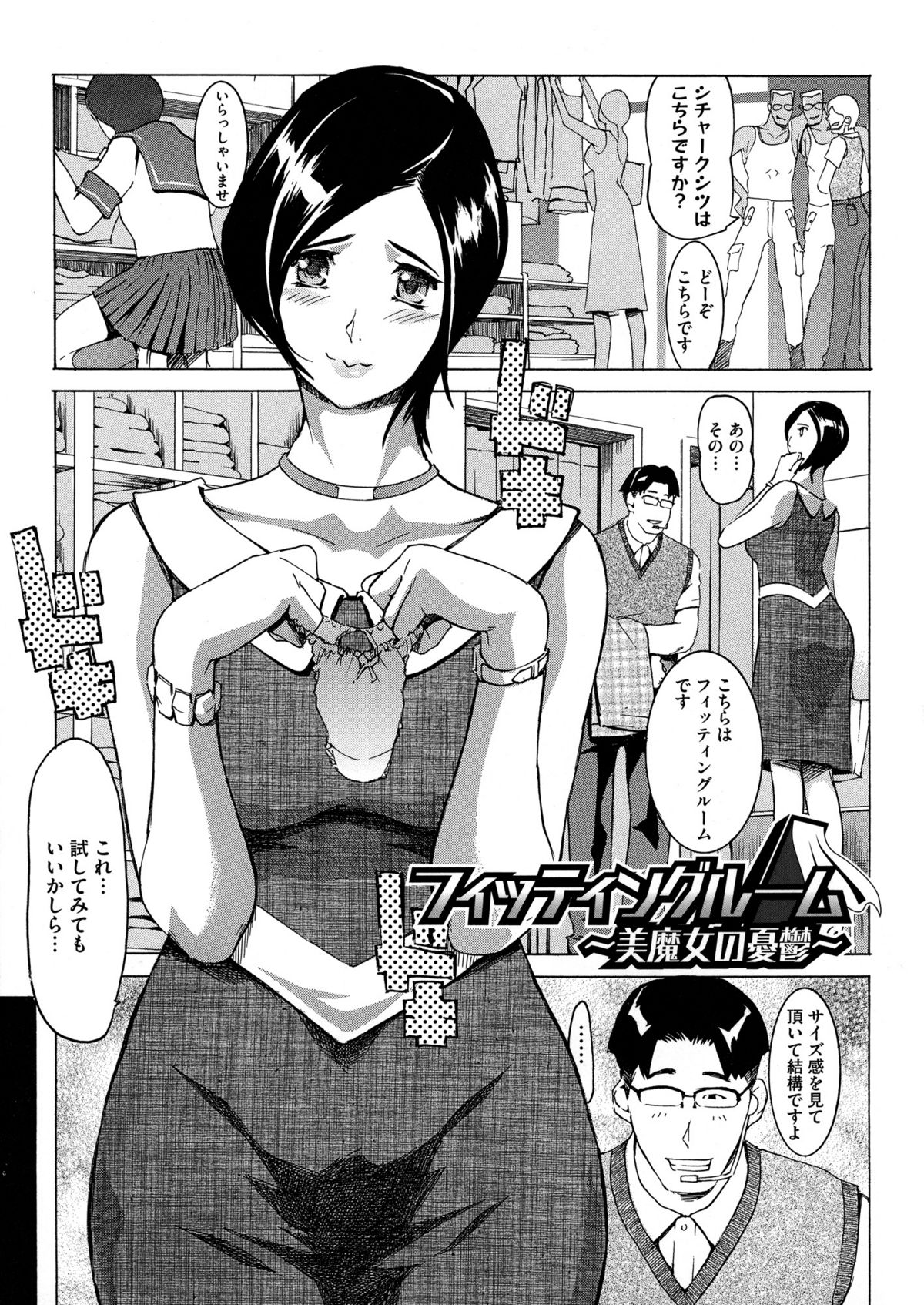 Yomeho to Tsumaho | Yome Hole &amp; Tsuma Hole page 6 full