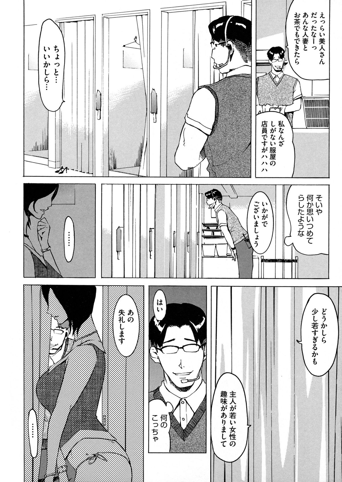Yomeho to Tsumaho | Yome Hole &amp; Tsuma Hole page 7 full