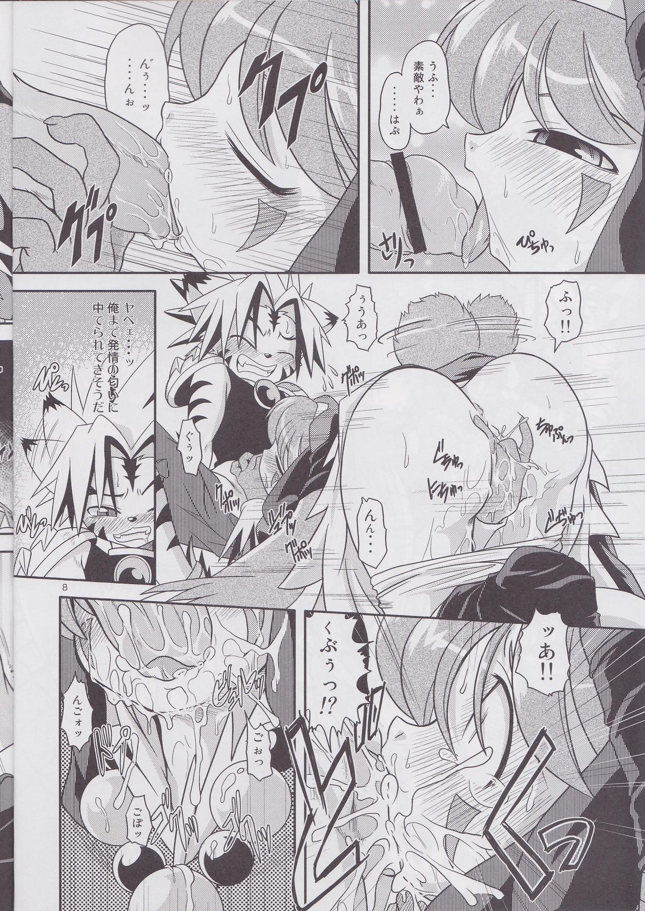 Tsuki Furu Koujinsai page 7 full