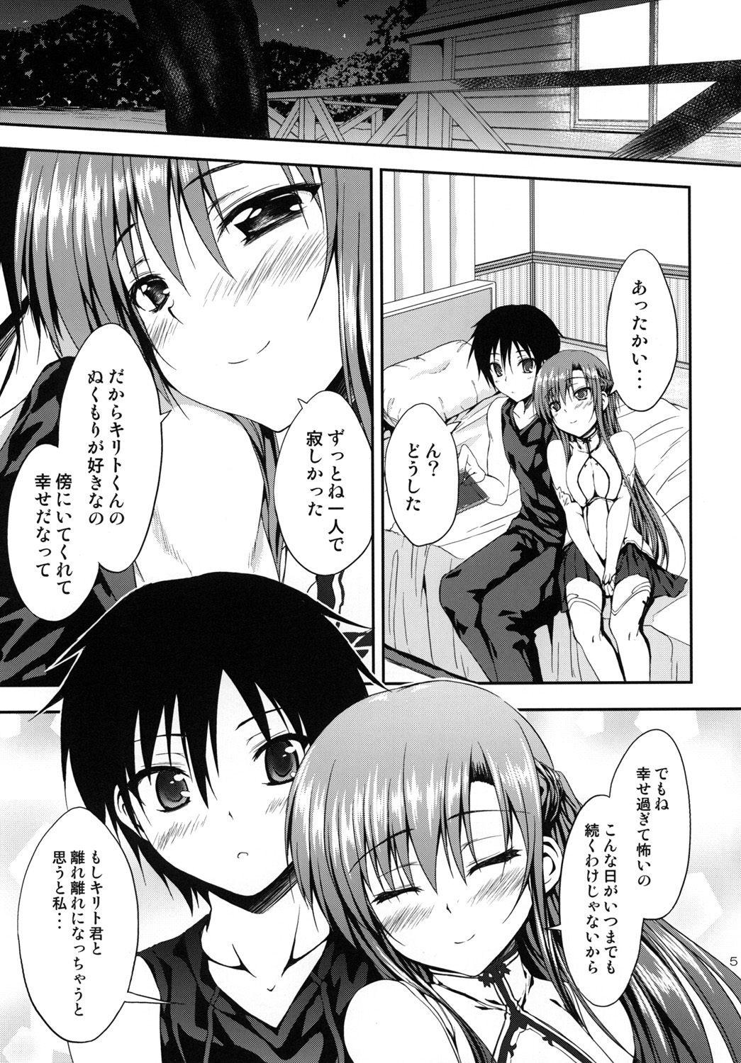 Shinkon Quest page 4 full