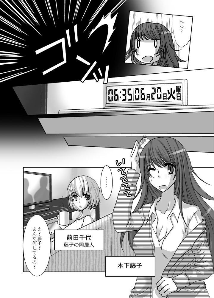 Zenra Roshutsu Meirei page 4 full