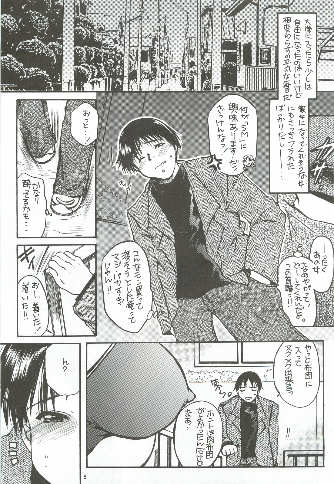 Tonari no Imouto Anal Choukyou page 4 full