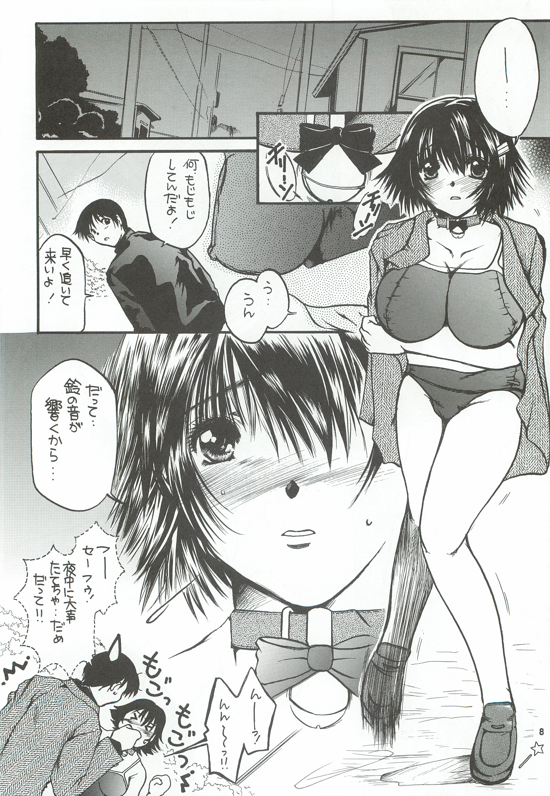 Tonari no Imouto Anal Choukyou page 7 full
