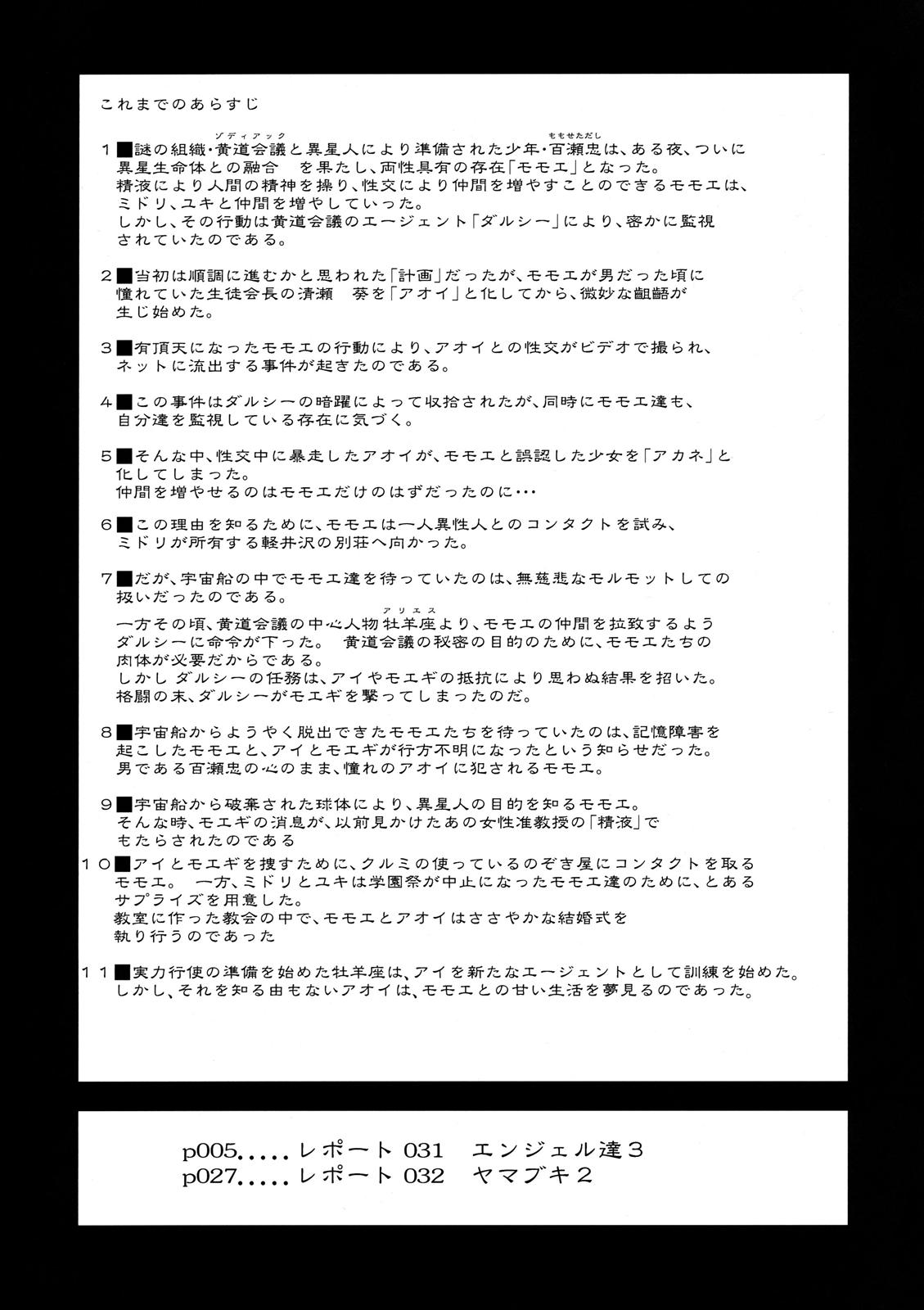 Dulce Report 12 page 3 full