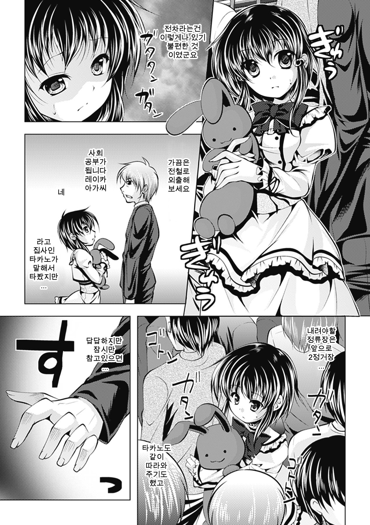 Dangerous Lady page 1 full